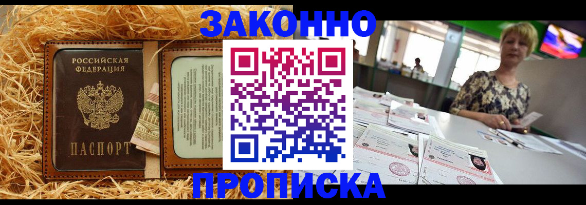 временная регистрация для всех в Камышлове