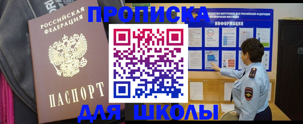 прописка для кредита в Камышлове