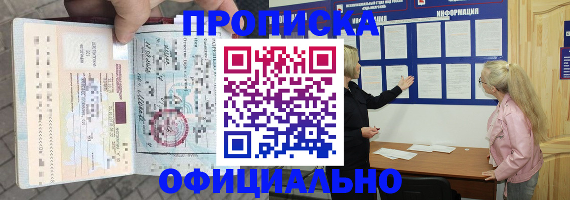 временная регистрация поиск в Камышлове