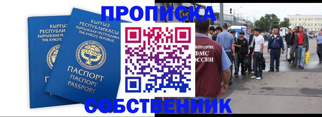 временная регистрация адрес в Камышлове