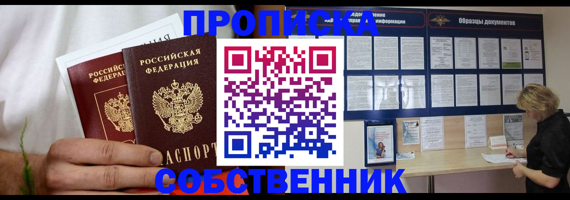 пропишу в квартире в Камышлове